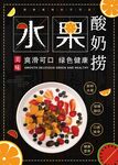水果酸奶捞