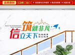 企业励志标语楼梯文化墙