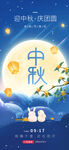 中秋佳节月夜美景