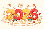 2026新年庆祝插画