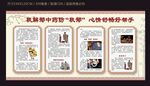 秋季防治抑郁症健康宣传栏