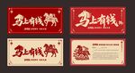 马上有钱贺卡