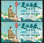足浴