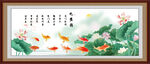 九鱼图