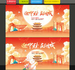 中秋国庆