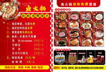 重庆火锅菜单展示