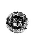 酿酒图 酒坊