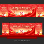 中秋国庆舞台背景