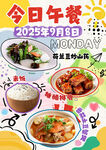 涂鸦美食午餐海报推荐