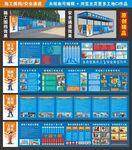 建筑工地安全通道和施工围挡