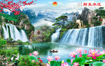 流水生财风景画