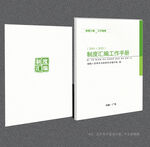 绿色封面