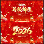 马年新年2026年春节海报