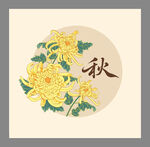 秋菊图赏