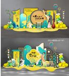 中秋国庆美陈