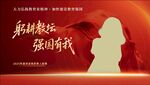 教师节