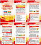 2025年世界粮食日