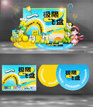 中秋国庆