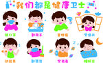 我们都是健康卫士