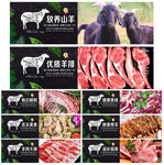 羊肉
