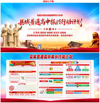 一图读懂县域普通高中振兴行动