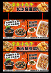 章鱼小丸子 臭豆腐