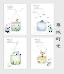 寻找时光