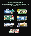 高效办成一件事手举牌
