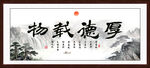 厚德载物