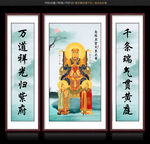 勾陈大帝