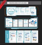 蓝色科技文化墙 医疗文化墙