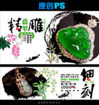 翡翠精雕工艺展示