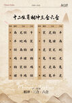 生肖