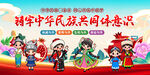 民族团结