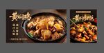 餐饮海报