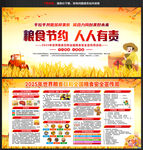 2025年世界粮食日