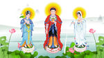 西方三圣 