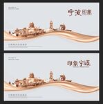 宁波  