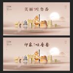 吐鲁番