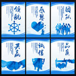 企业文化海报
