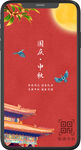中秋海报