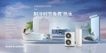 智能家电组合