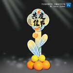 中秋节迎宾立牌