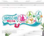 瑜伽馆文化墙