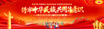 铸牢中华民族共同体意识