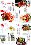 菜谱 特色菜 中国风