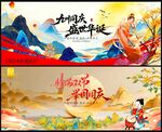 中秋国庆