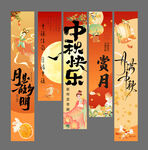 中秋节日装饰横幅海报