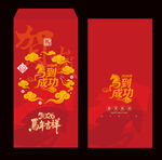2026马年红包
