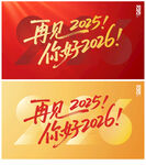 2026年
